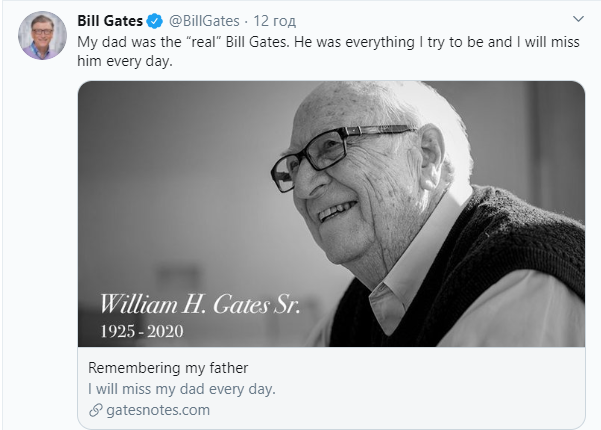 Умер отец Билла Гейтса