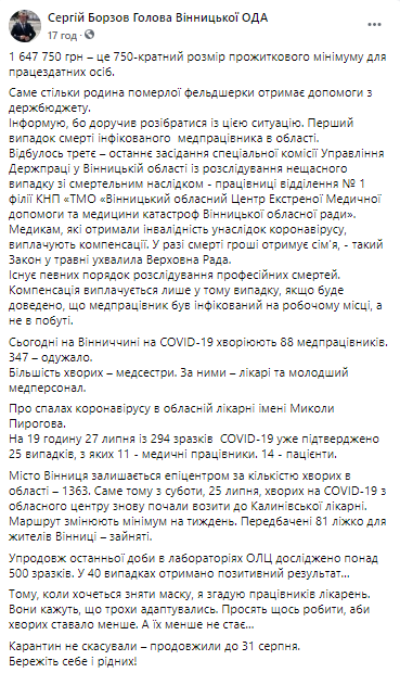 В клинике Пирогова 25 зараженных Covid-19