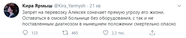 Врачи не разрешают вывозить Навального