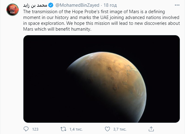 Миссия ОАЭ на Марс