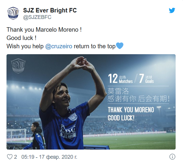 Марсело Морено покинул Китай Twitter