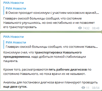 Главврач не позволяет перевозить Навального