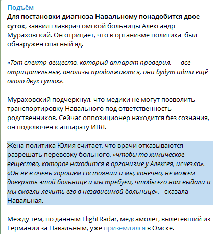 Юлия Навальная об отравлении мужа