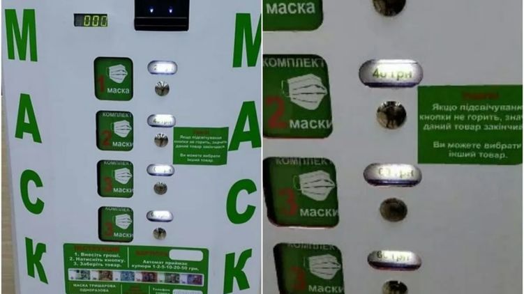 Автомат по продаже масок в Киеве Фото Киев сейчас
