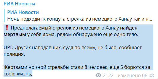 РИА Новости Telegram-канал