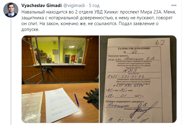 Адвокат Навального требует встречи со своим клиентом