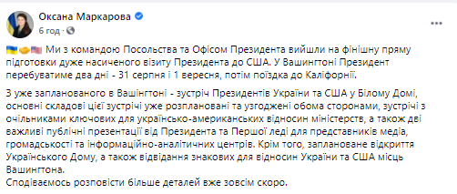 Посол Оксана Маркарова о визите в США президента Зеленского