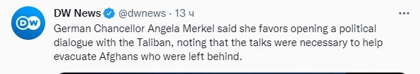 Ангела Меркель выступила за переговоры с талибами