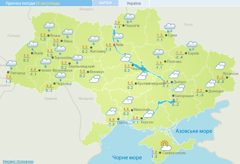 Погода в Украине 23 ноября