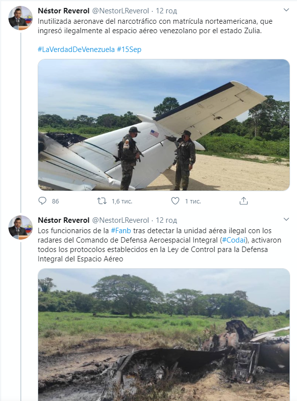 Венесуэла сбила самолет США