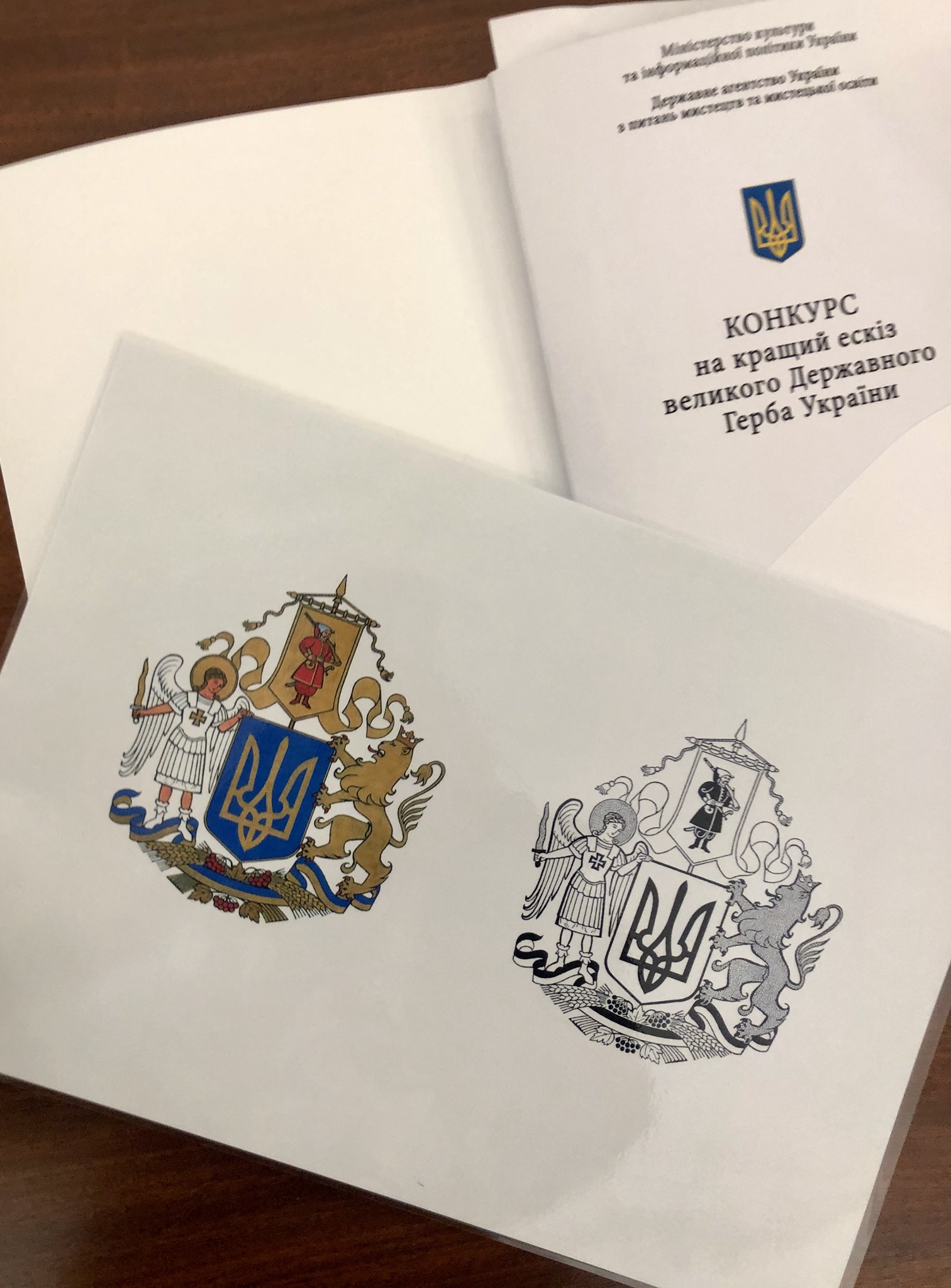 Эскиз герба Украины