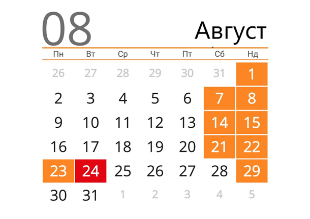 Выходные в августе Украина