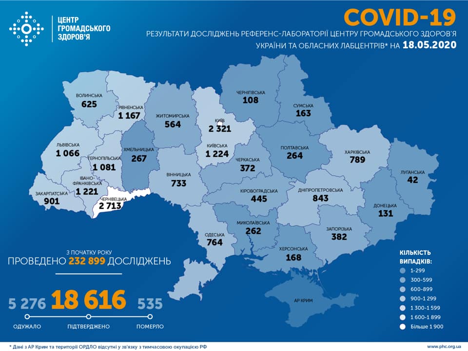 Карта распространения коронавируса на 18 мая