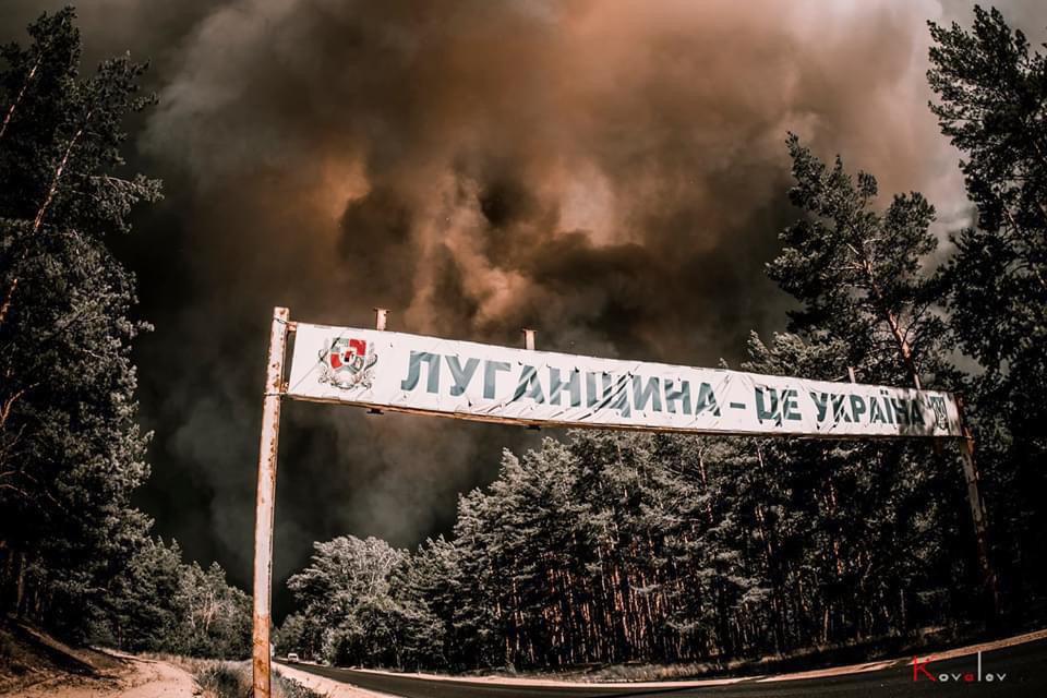 Пожары 7 июля 2020 года в Луганской области