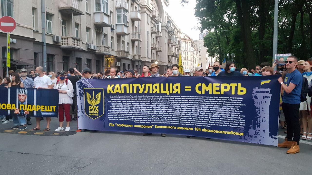 Митинг у дома Зеленского в Киеве