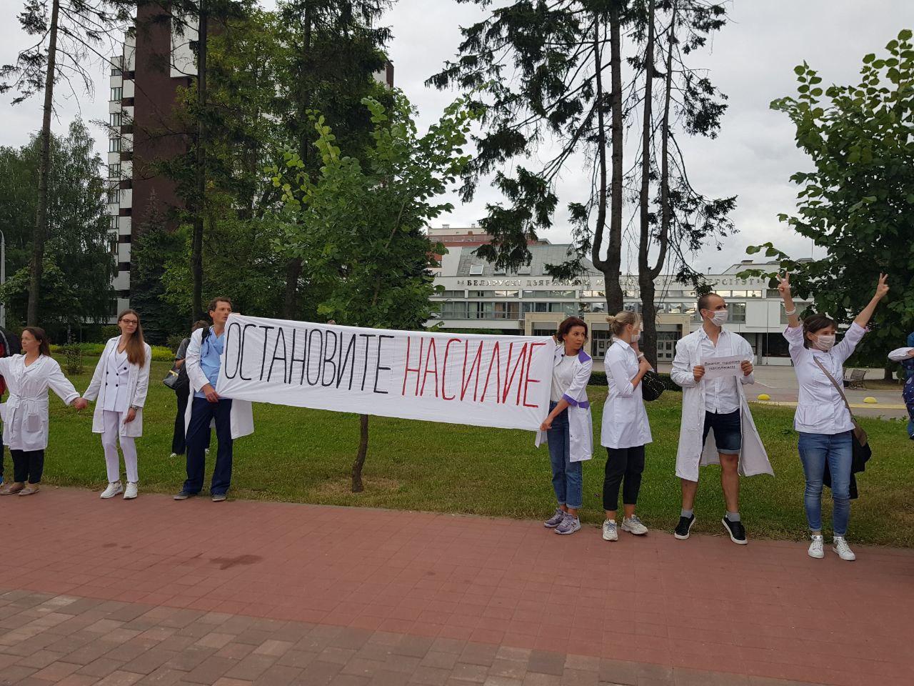 В Минске протестуют медики