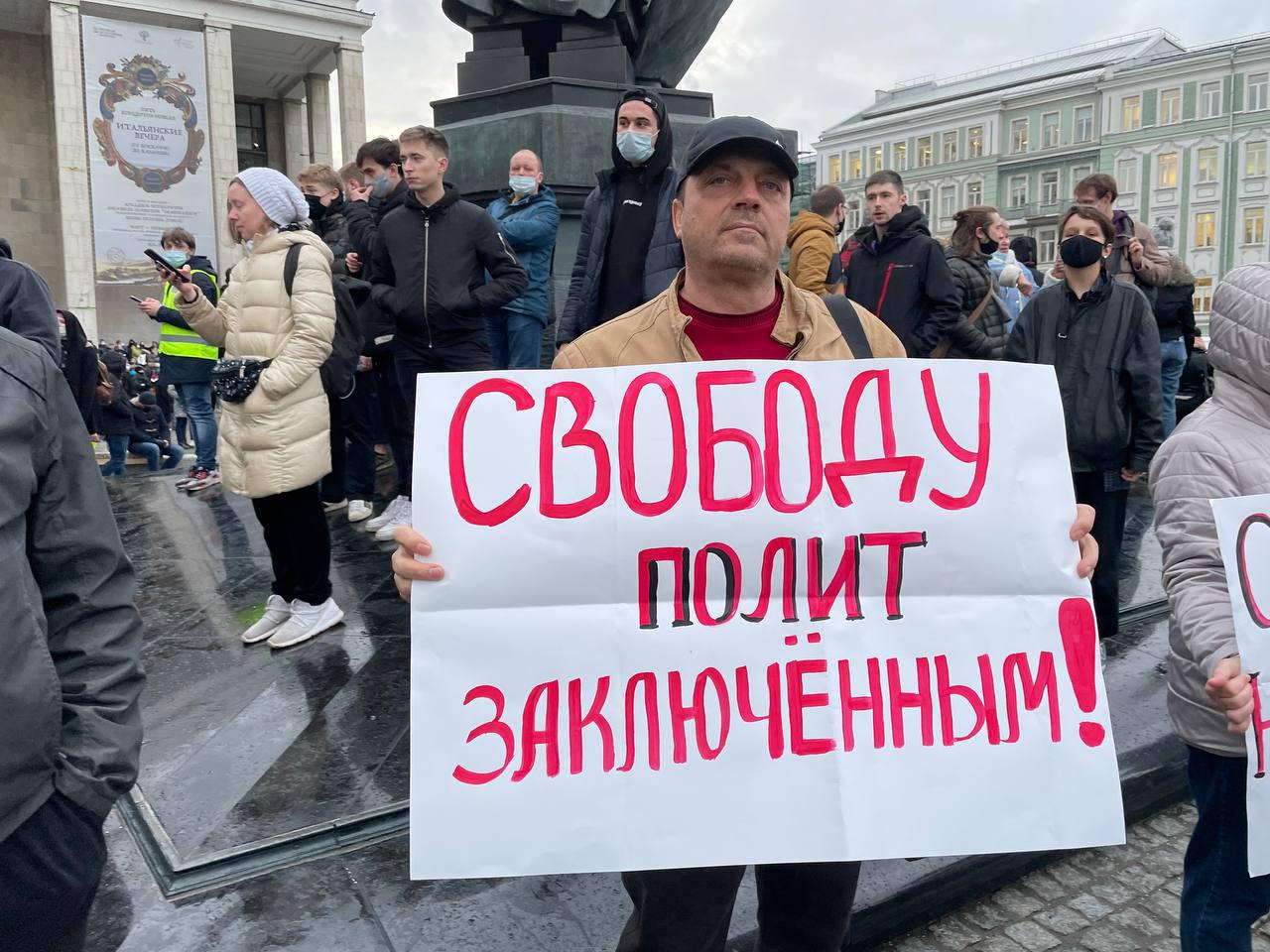 Акция Навального Москва