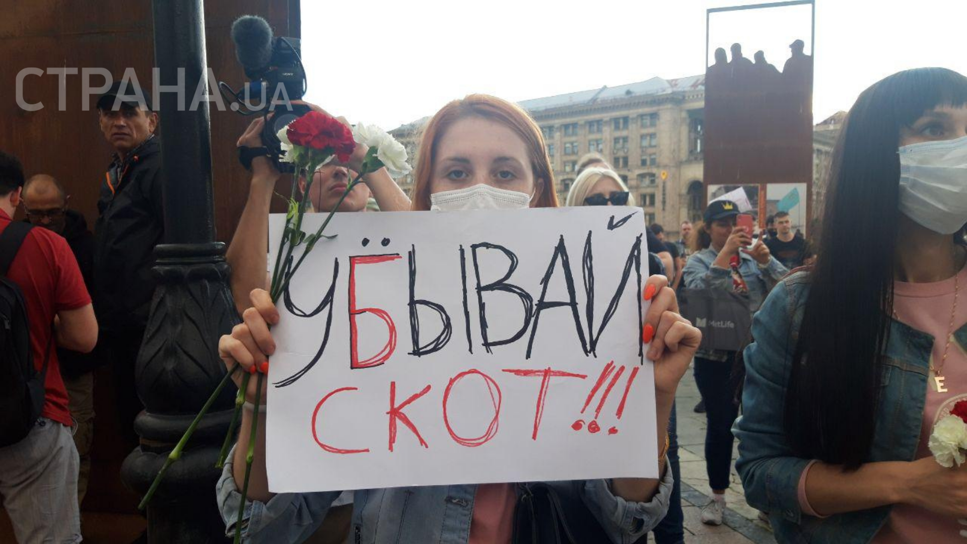 Протест против Лукашенко на Майдане в Киеве 12 августа 2020 года