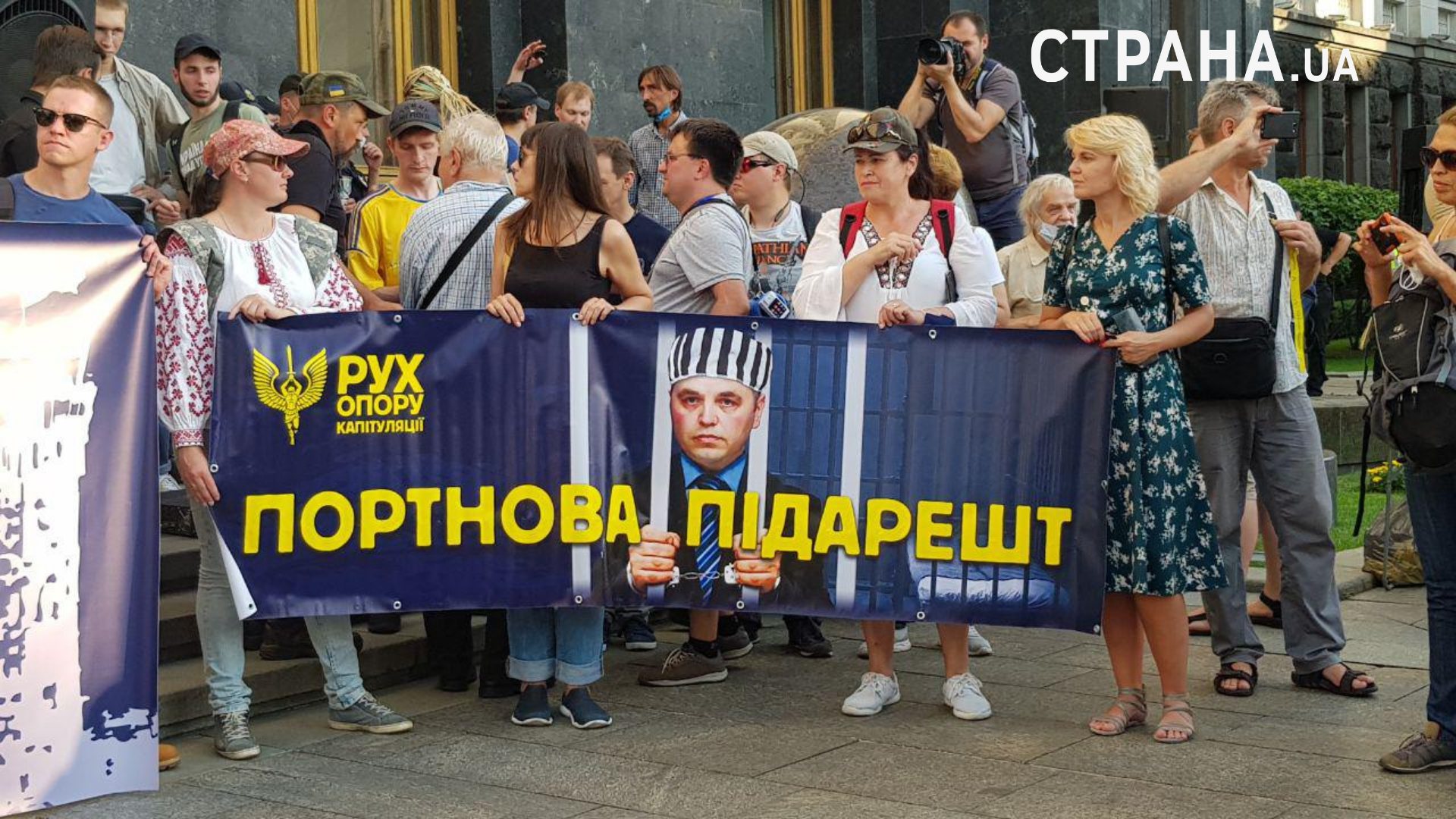 Акция против мира на Донбассе 29.07.2020