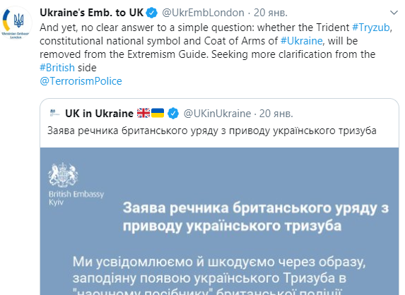 Скриншот посольство Украины в Великобритании