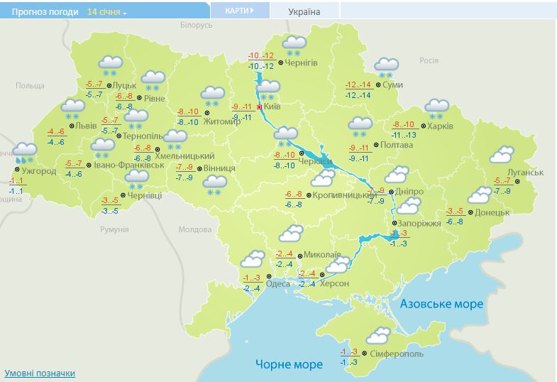 Морозы в Украине