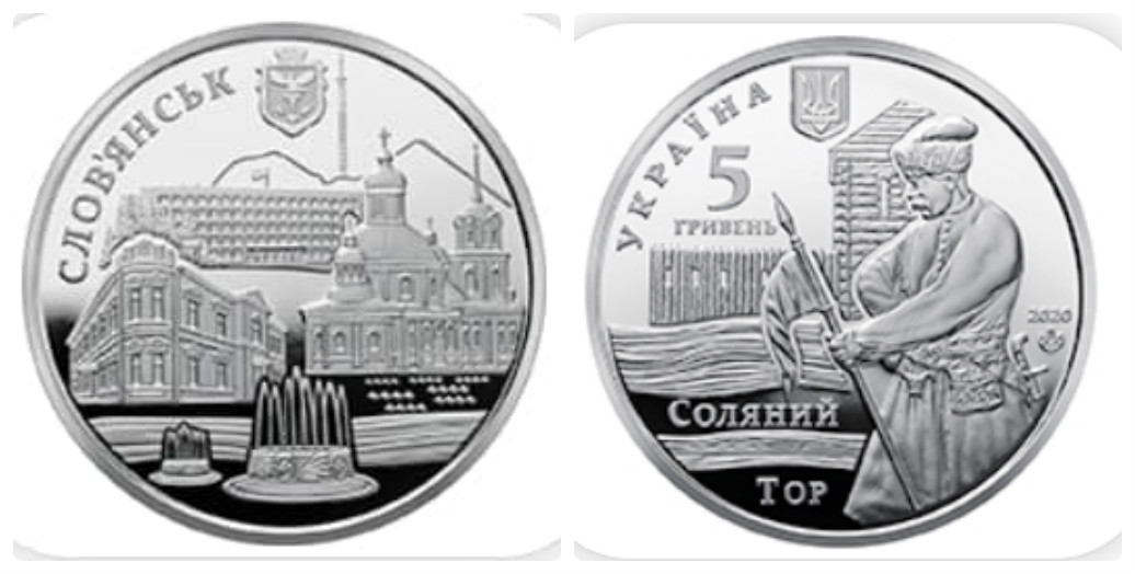 Монета город Славянск
