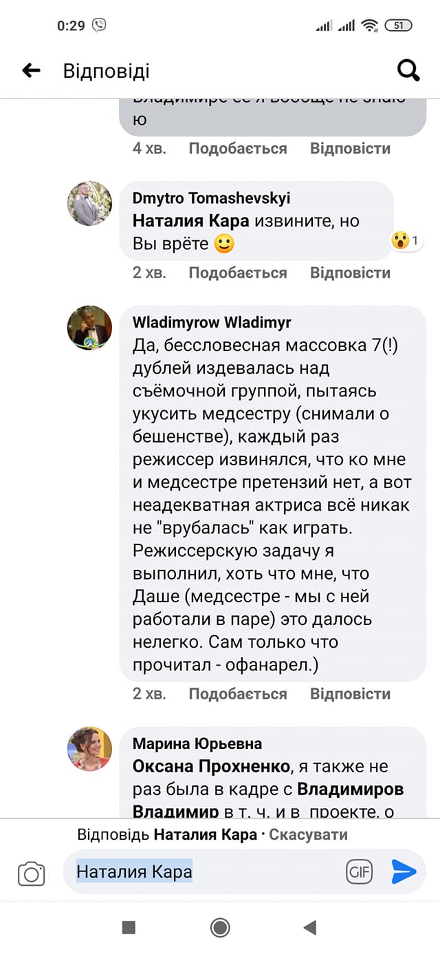 Ответ артиста Владимирова на обвинения Острецовой