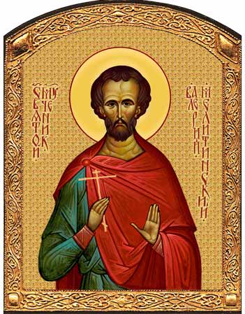 Икона святому мученику Валерию Мелитинскому