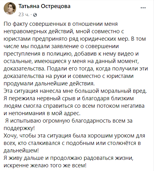 Татьяна Острецова написала заявление на актера Владимирова