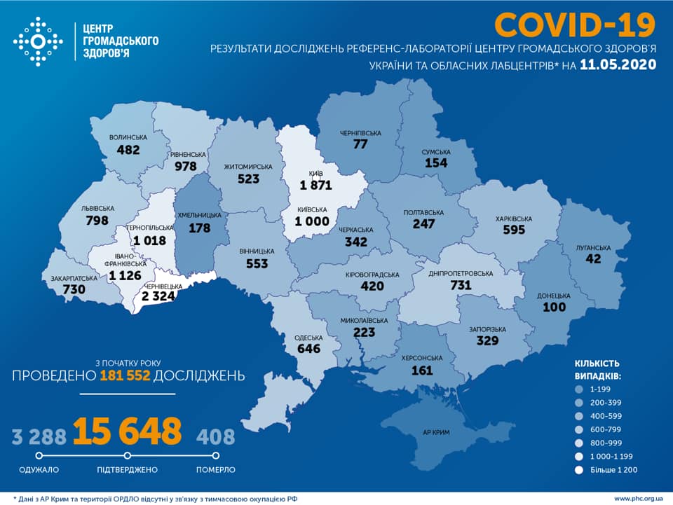карта заболевания коронавирусом по областям на 11 мая. Фото: МОЗ