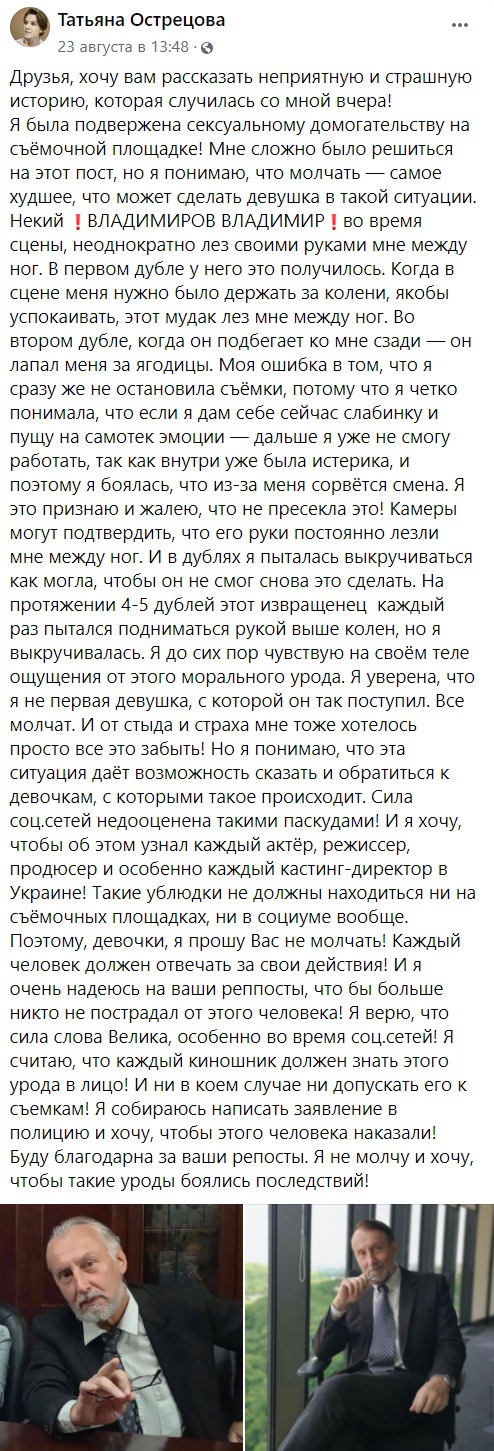 Татьяна Острецова рассказала о секс-домогательствах актера Владимирова