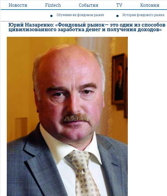 Юрий Назаренко, виновник ДТП на Майданефото stockworld.com.ua