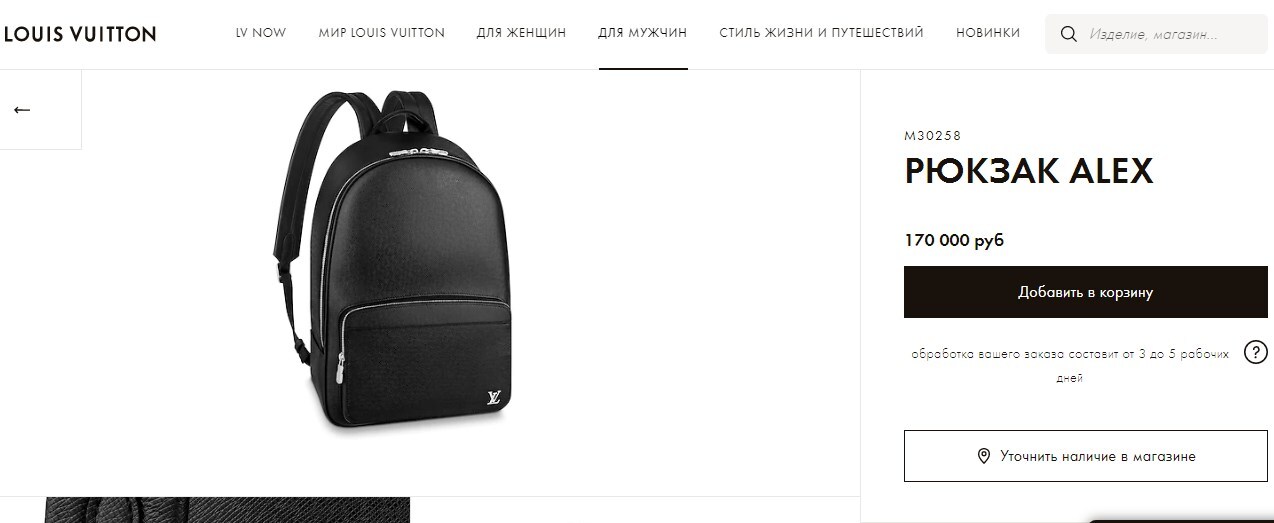 рюкзак Louis Vuitton