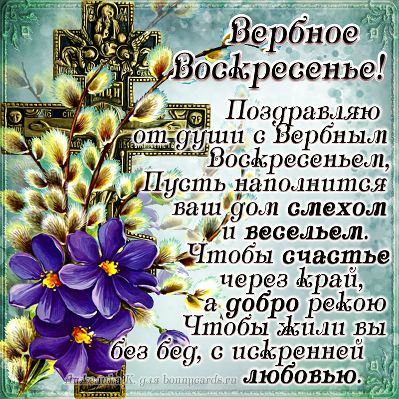 картинки с вербным воскресеньем