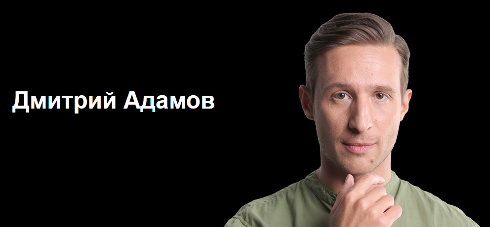 Дмитрий Адамов, фото СТБ