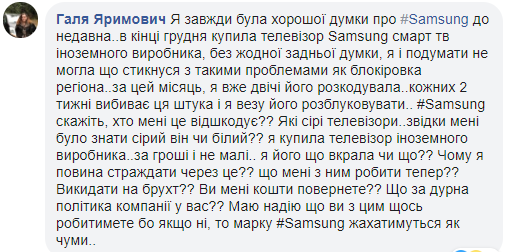 скриншот facebook.com/SamsungUkraine