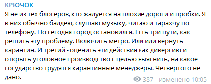 Светлана Крюкова в Телеграмм-канале