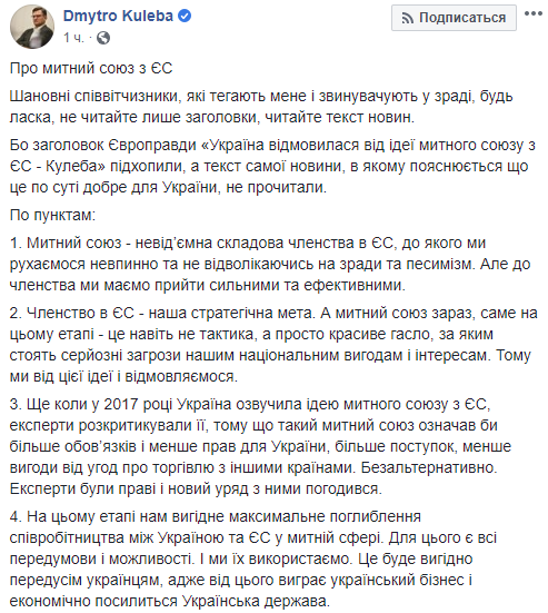 Дмитрий Кулеба, фейсбук