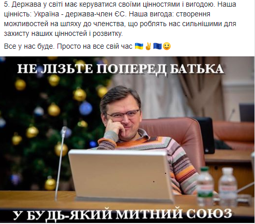 Фейсбук Дмитрия Кулебы