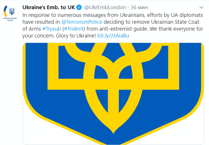 Посольство Украины в Британии