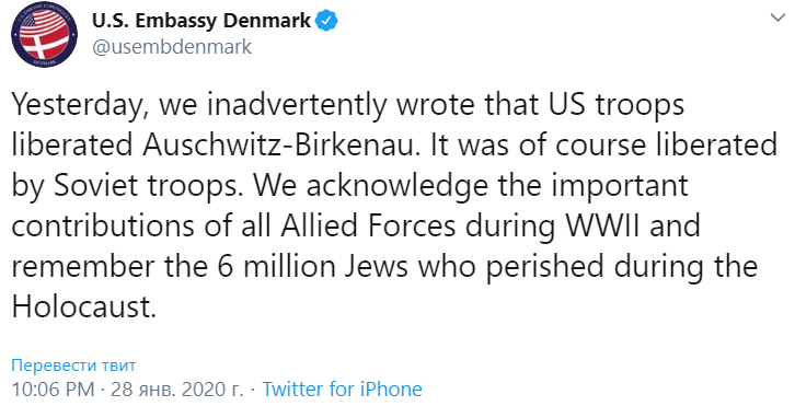 Твиттер посольства США в Дании