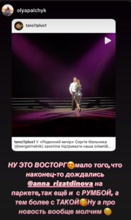 Роман Ризатдиновой и Мельника