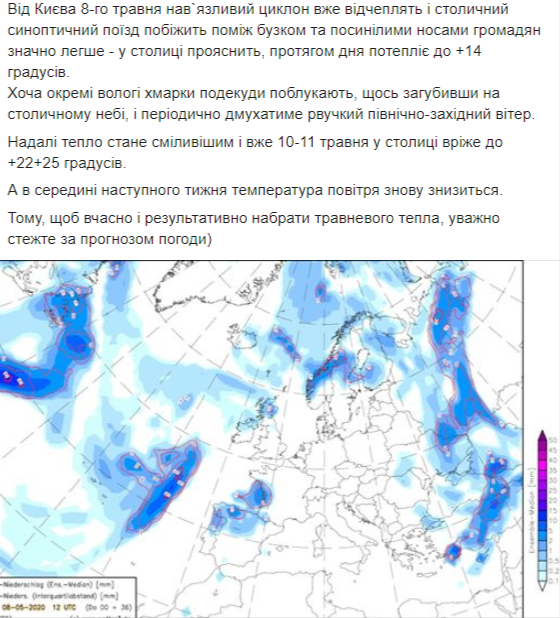 Синоптик Наталья Диденко рассказала про погоду 8 мая в Киеве