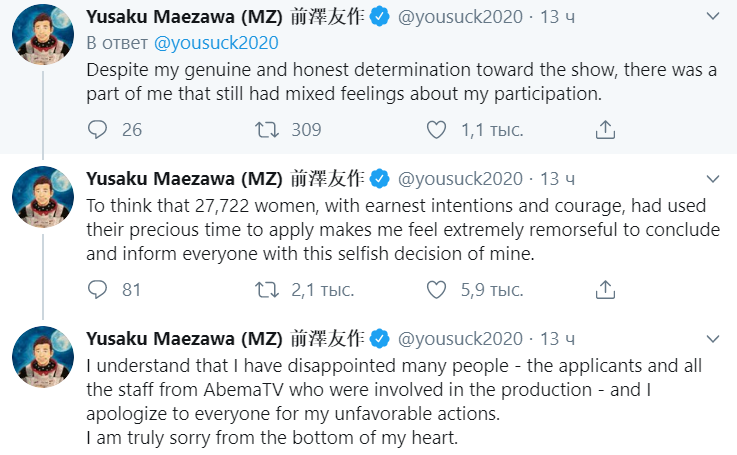 Юсаку Маедзава, твиттер