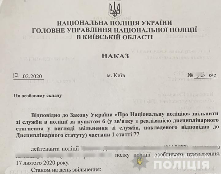 Фото с Facebook МВД