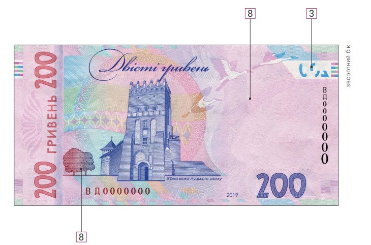 Обратная сторона банкноты в 200 гривен. Фото: Страна.ua