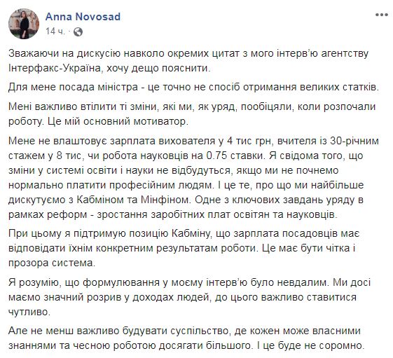 Скриншот со страницы anja.novosad