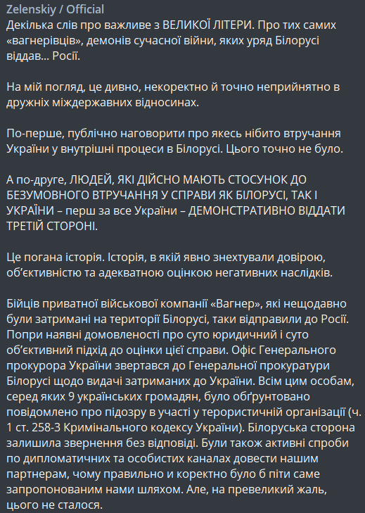 Владимир Зеленский скриншот