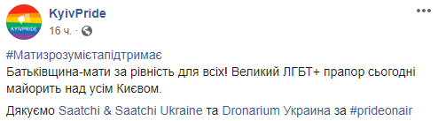 Киевпрайд скриншот