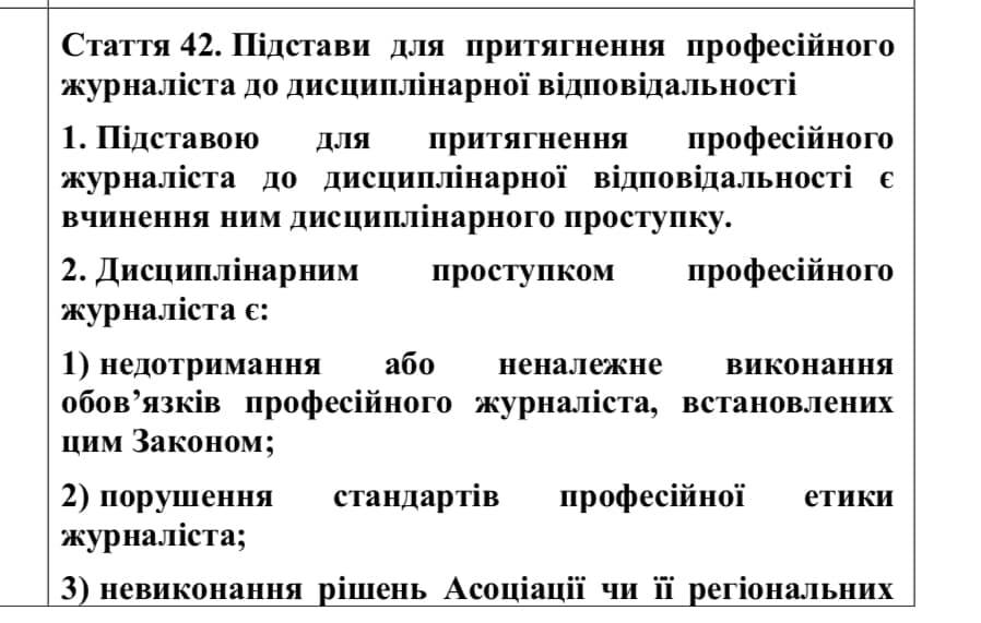 закон о дезинформации Бородянского